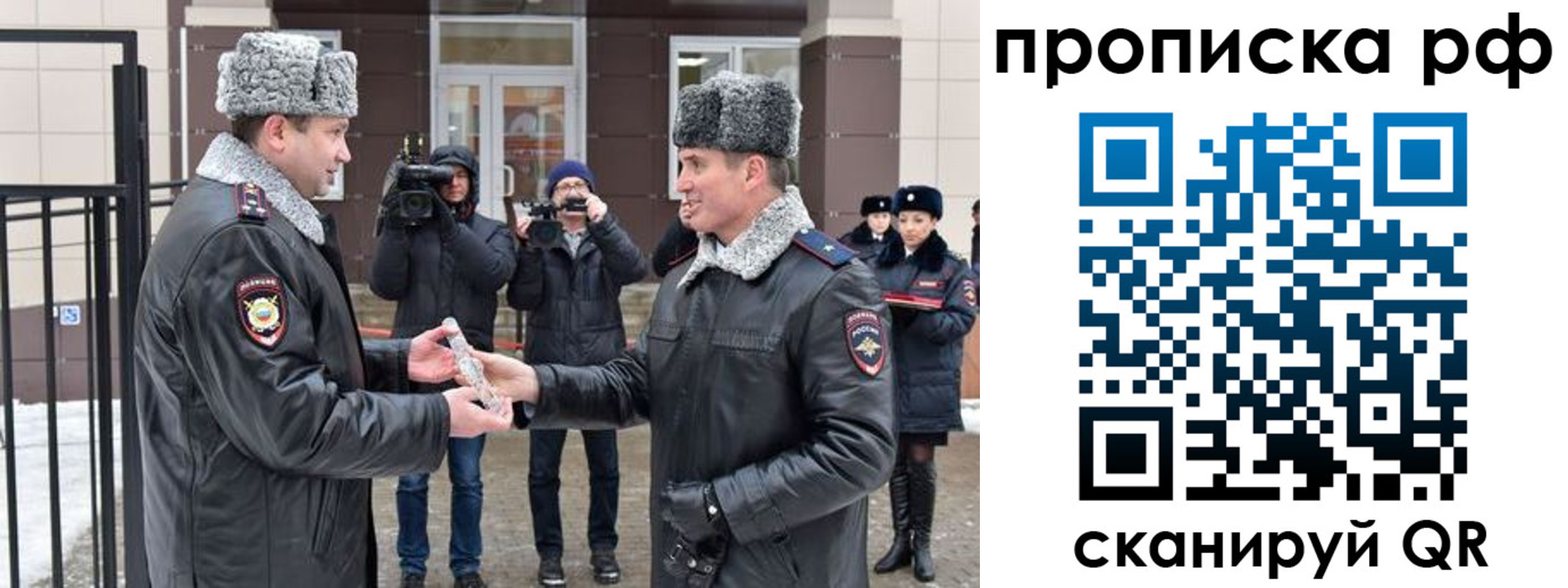 купить прописку в Арамили
