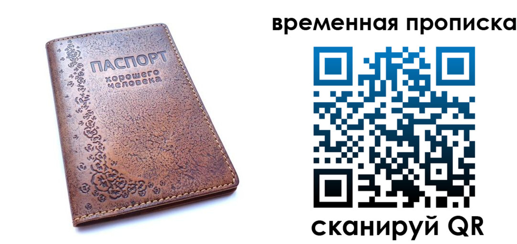 где прописаться в Арамили