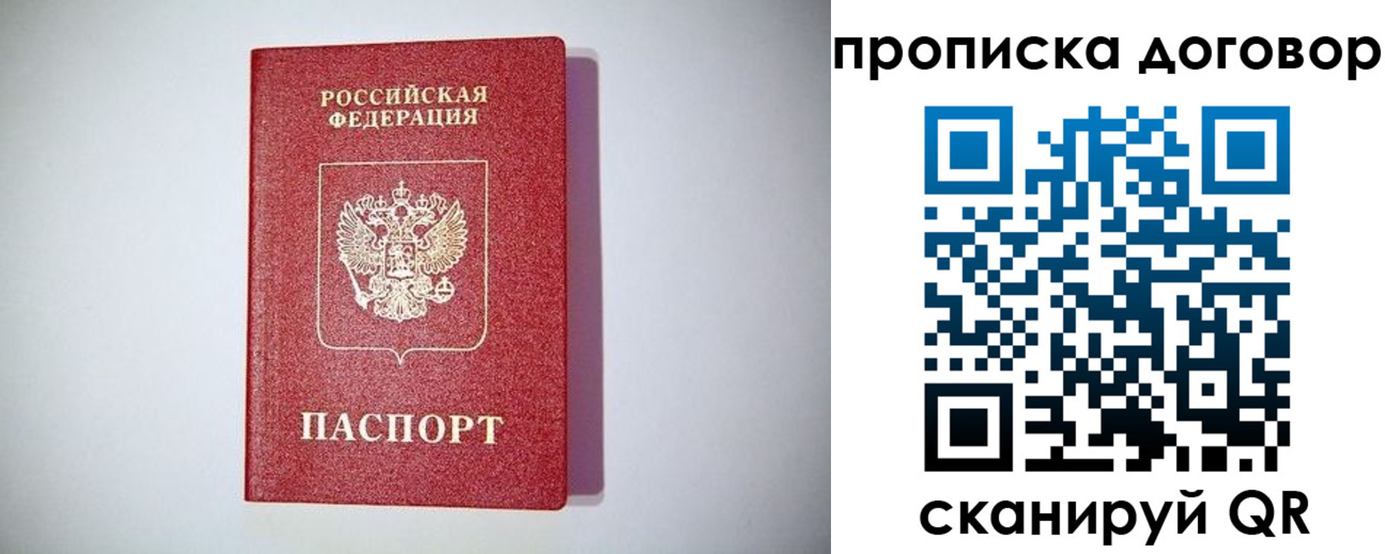 временная регистрация в квартире в Арамили