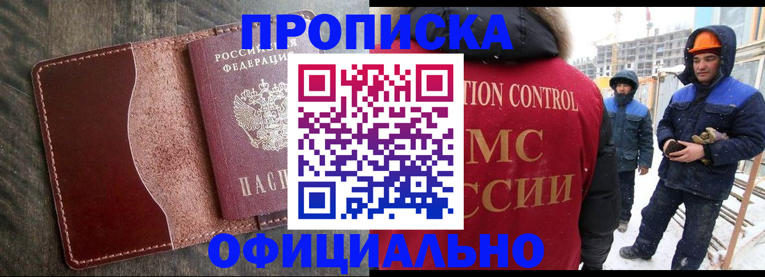 временная регистрация адрес в Арамили