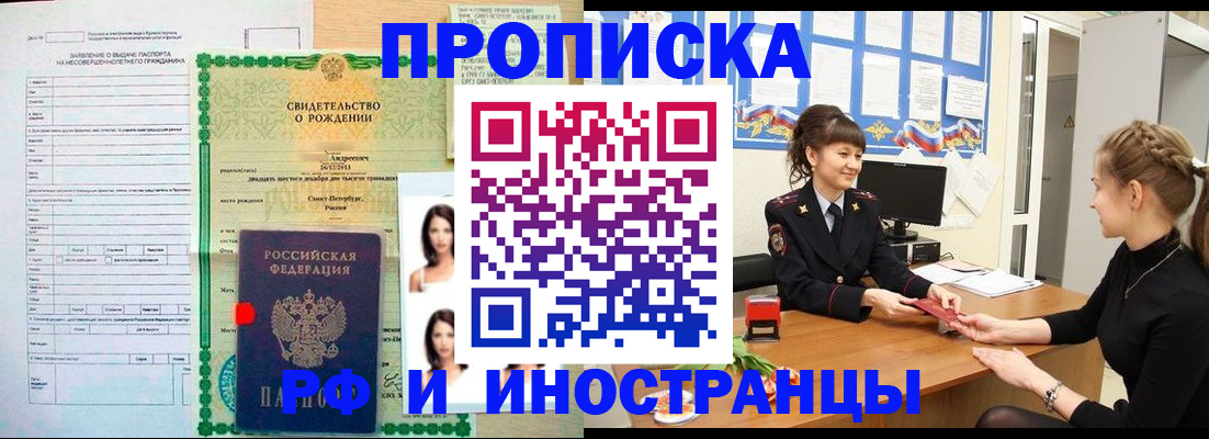 временная регистрация госуслуги в Арамили