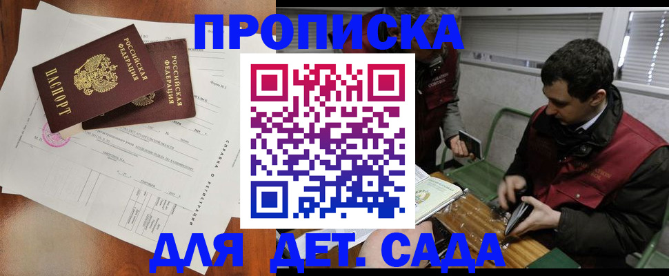 прописка регистрация в Арамили