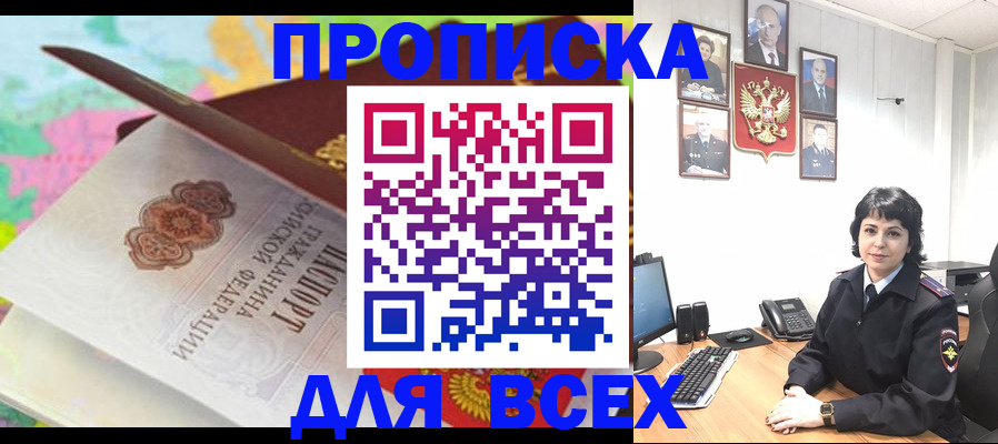 где прописаться в Арамили
