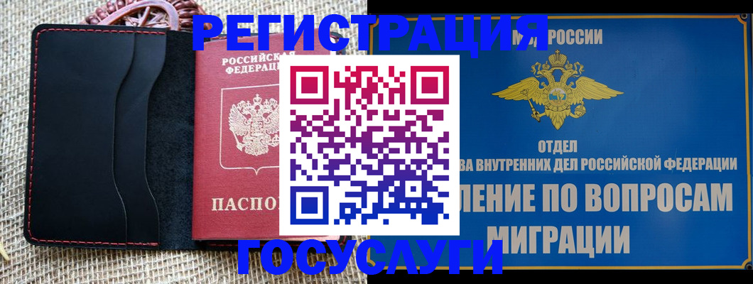 регистрация в Арамили